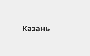 потребительский кредит казань онлайн райффайзенбанк офисы в москве адреса на карте